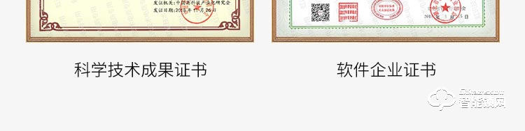 艾銳世虹膜智能鎖 i80二代雙目虹膜鎖