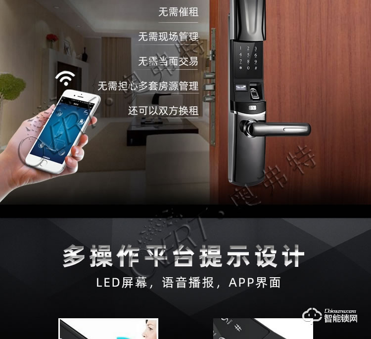 奧弗特智能鎖 時尚滑蓋半導體指紋鎖