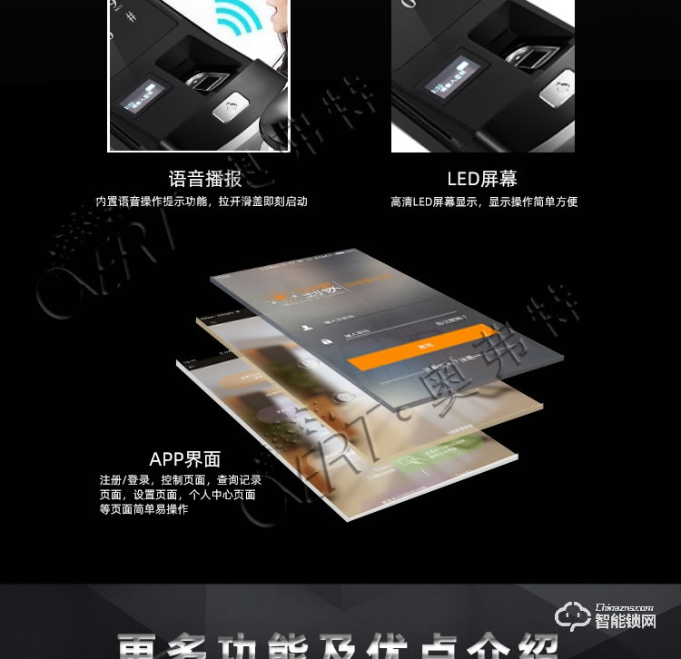 奧弗特智能鎖 時尚滑蓋半導體指紋鎖