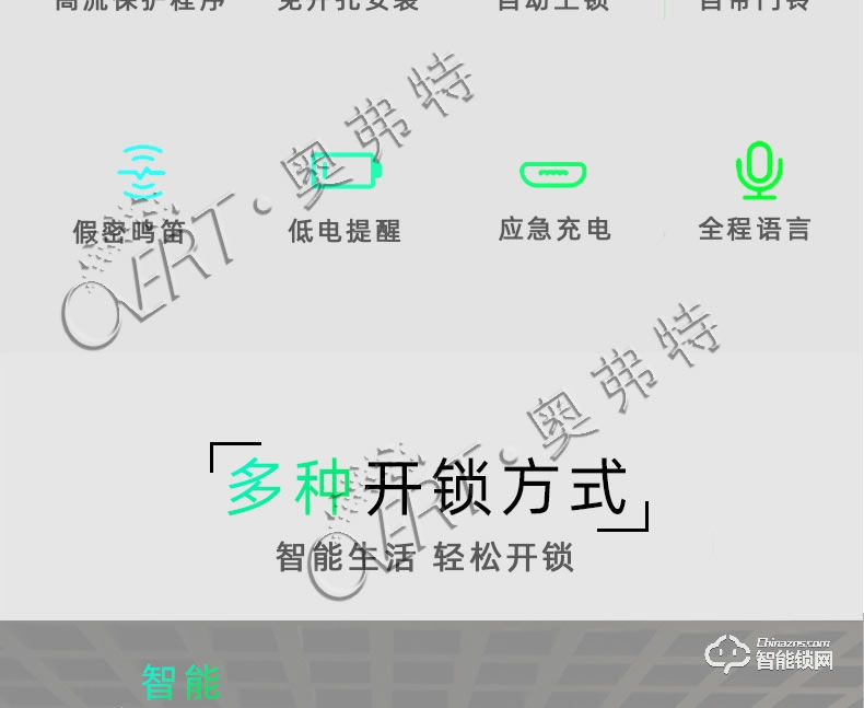 奧弗特智能鎖 玻璃門鎖遙控智能鎖