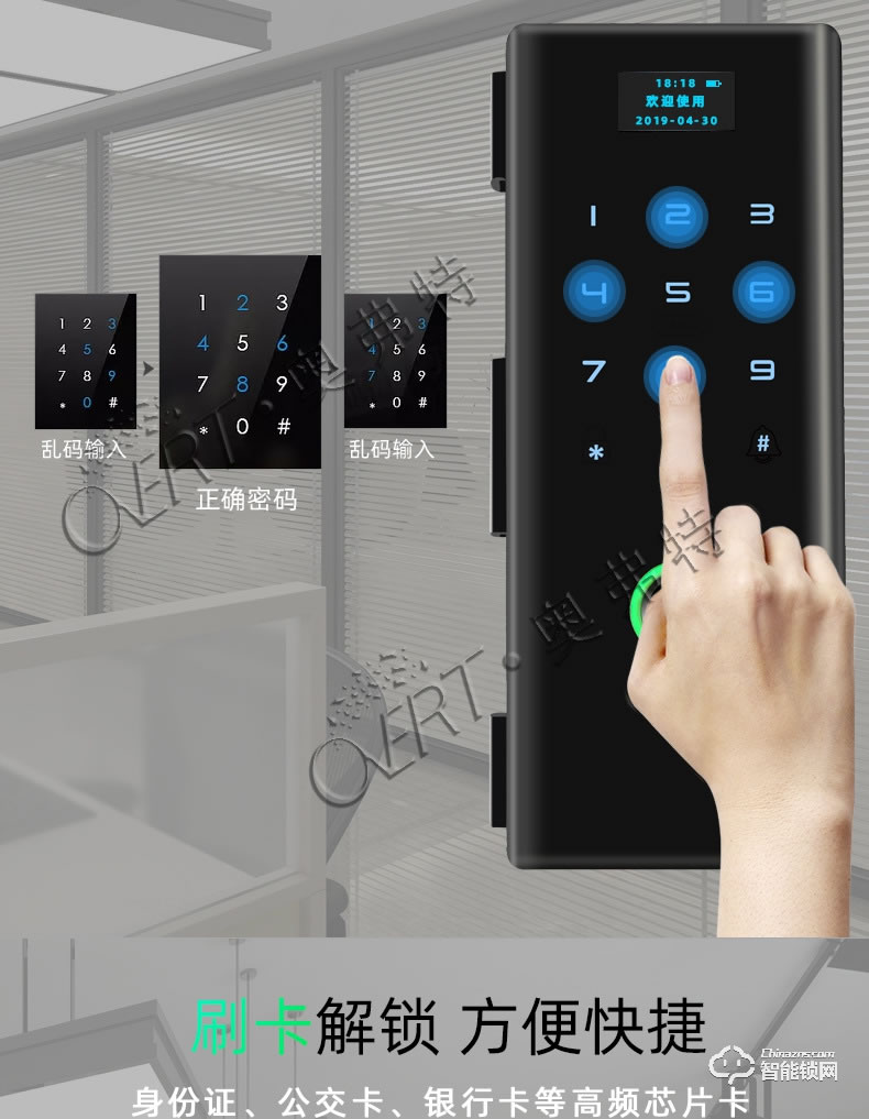 奧弗特智能鎖 玻璃門鎖遙控智能鎖