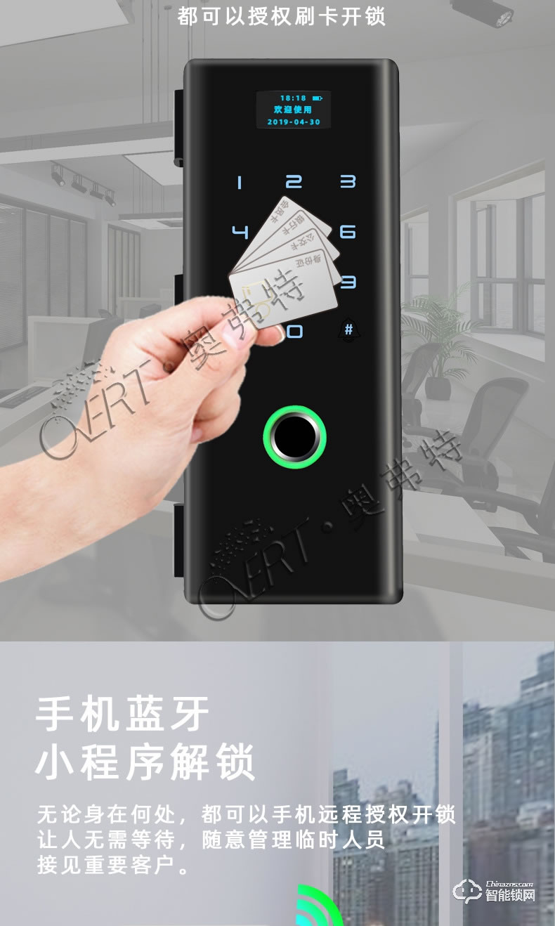 奧弗特智能鎖 玻璃門鎖遙控智能鎖