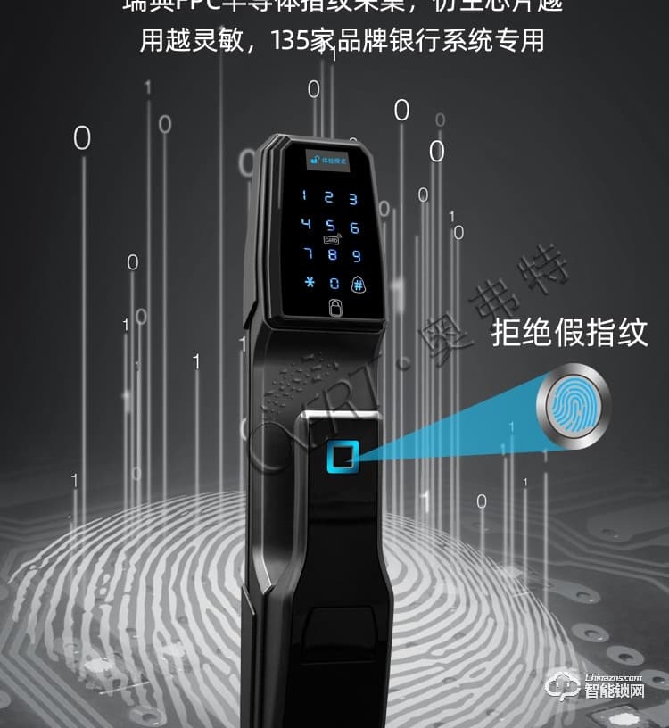 奧弗特智能鎖 全自動智能指紋鎖