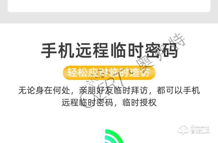 奧弗特智能鎖 全自動智能指紋鎖