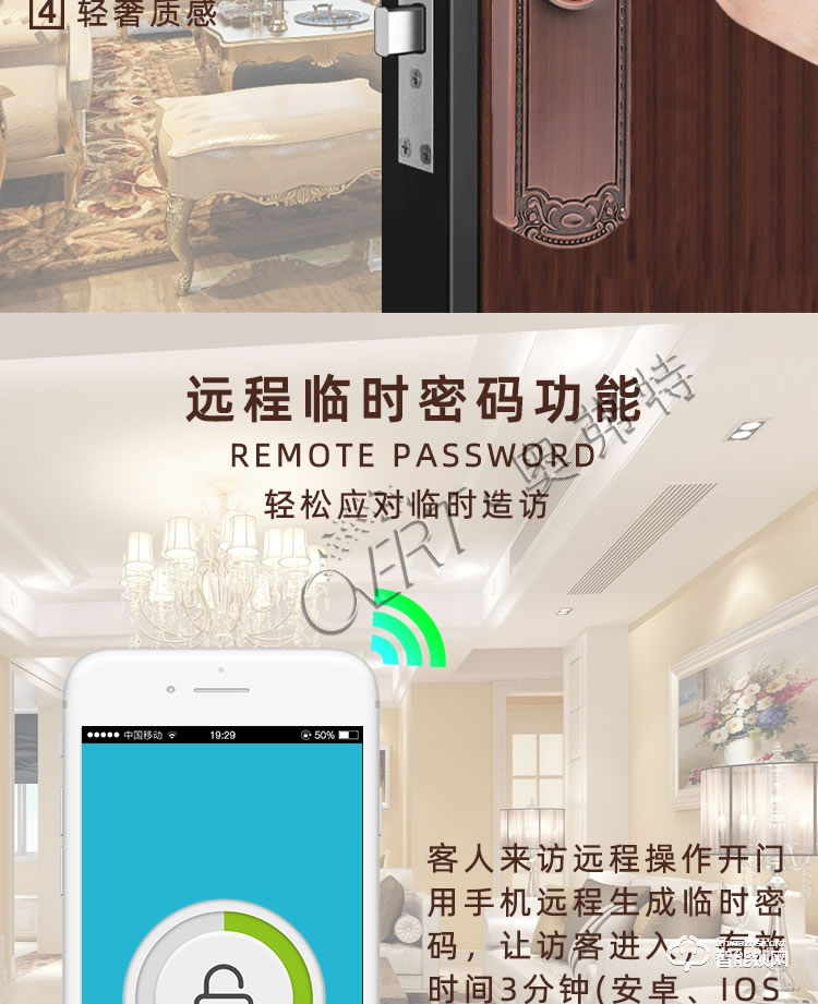 奧弗特智能鎖 別墅門指紋鎖高端智能鎖