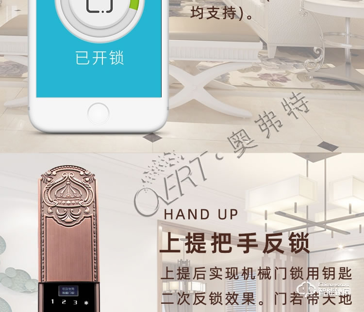 奧弗特智能鎖 別墅門指紋鎖高端智能鎖