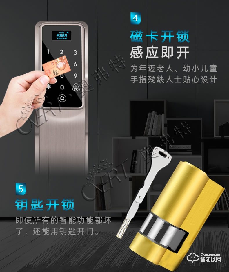 奧弗特智能鎖 全自動指紋手機遠程智能鎖