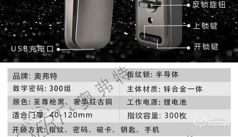奧弗特智能鎖 全自動指紋手機遠程智能鎖