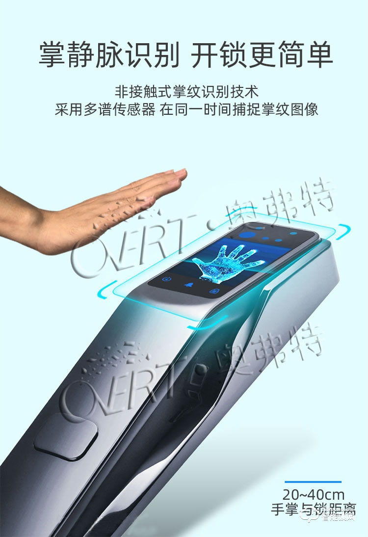 奧弗特智能鎖 人臉識別全自動智能指紋鎖