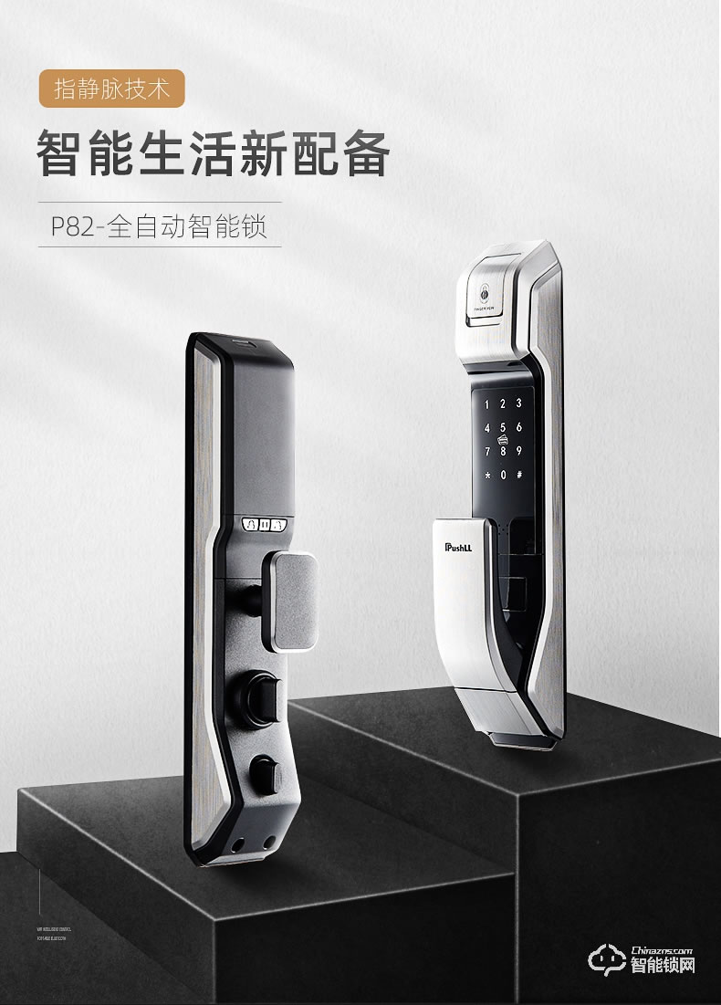 樸墅指靜脈鎖 P82指靜脈智能鎖感應鎖密碼鎖