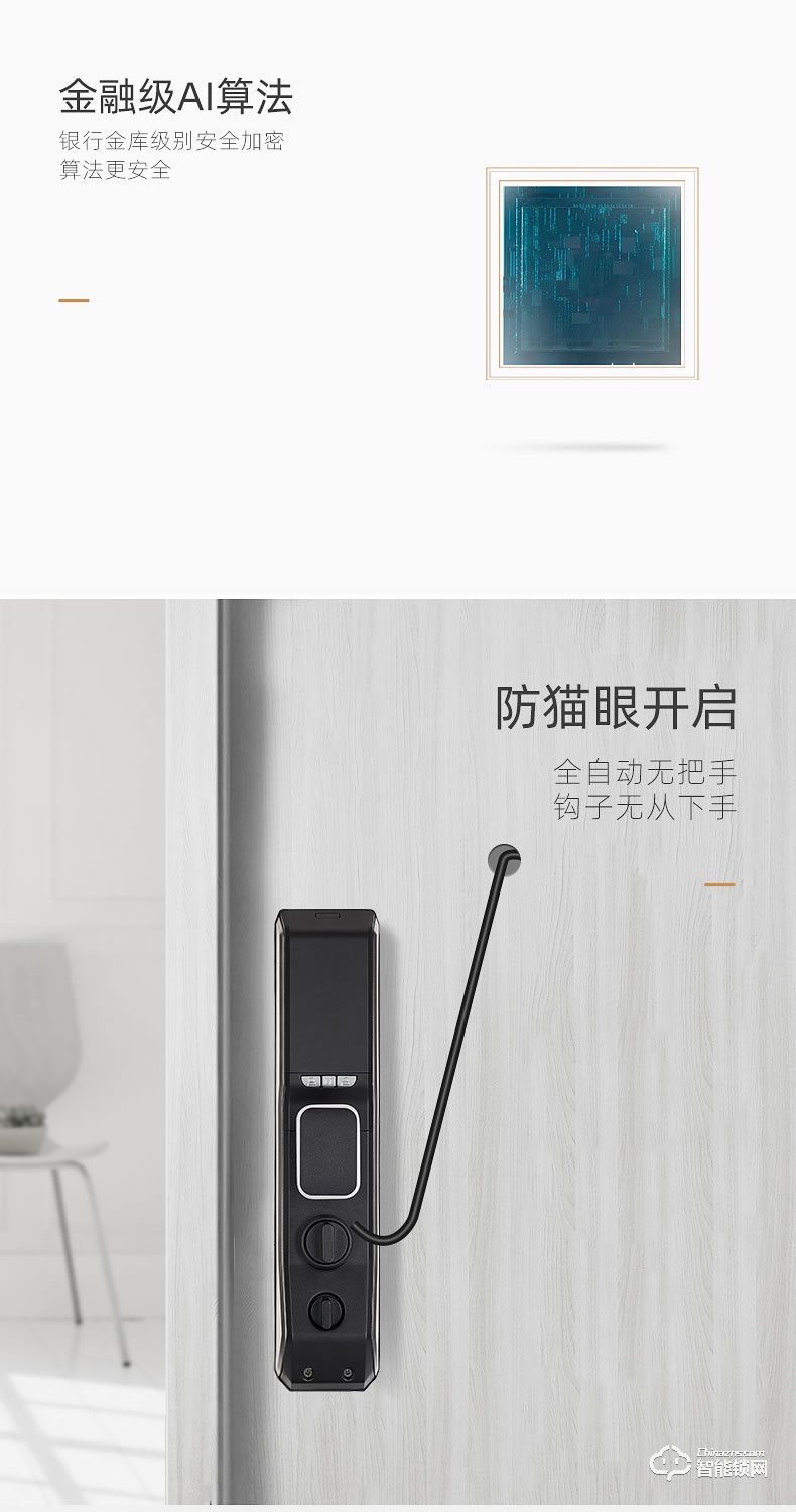 樸墅指靜脈鎖 P82指靜脈智能鎖感應鎖密碼鎖