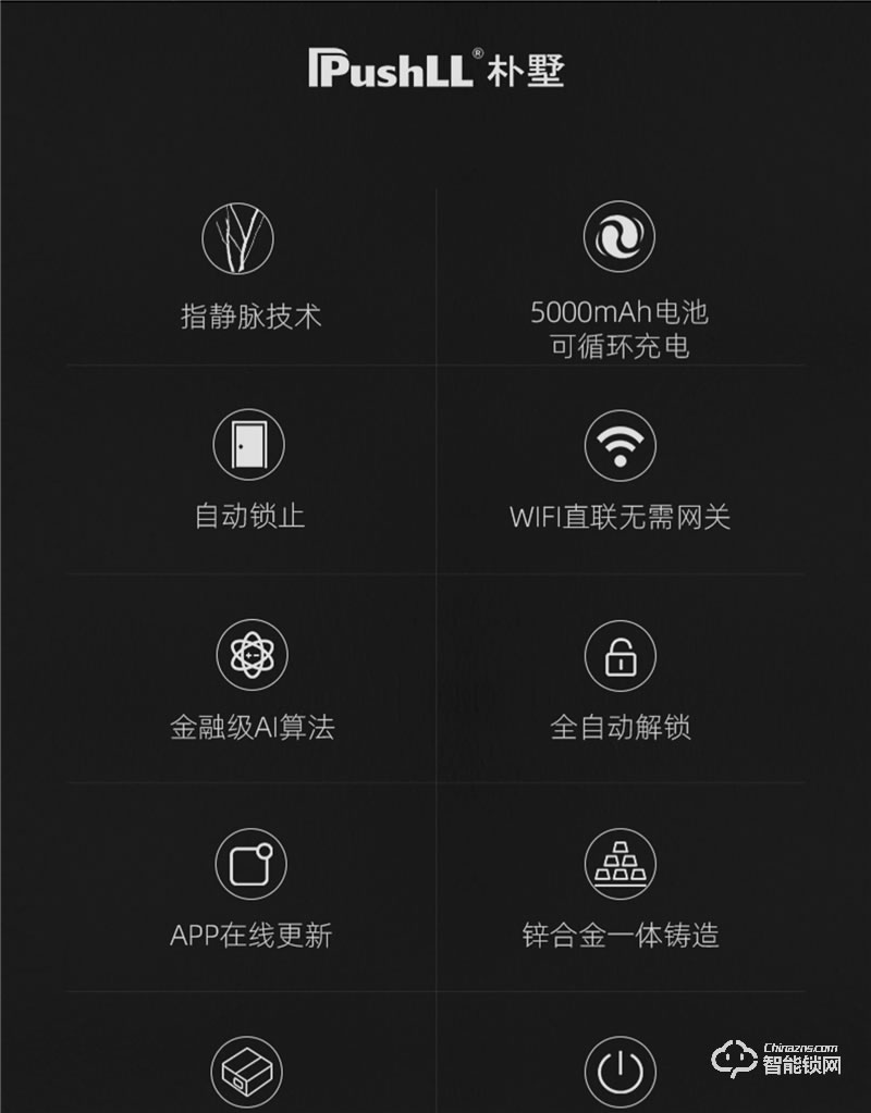 樸墅指靜脈鎖 P83全自動指紋鎖家用防盜門鎖