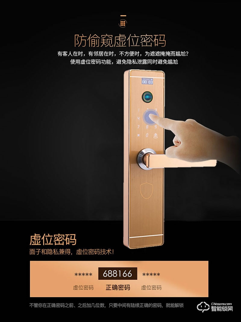 拓宇(iwrist)智能鎖 R6時(shí)尚平板指紋密碼智能鎖