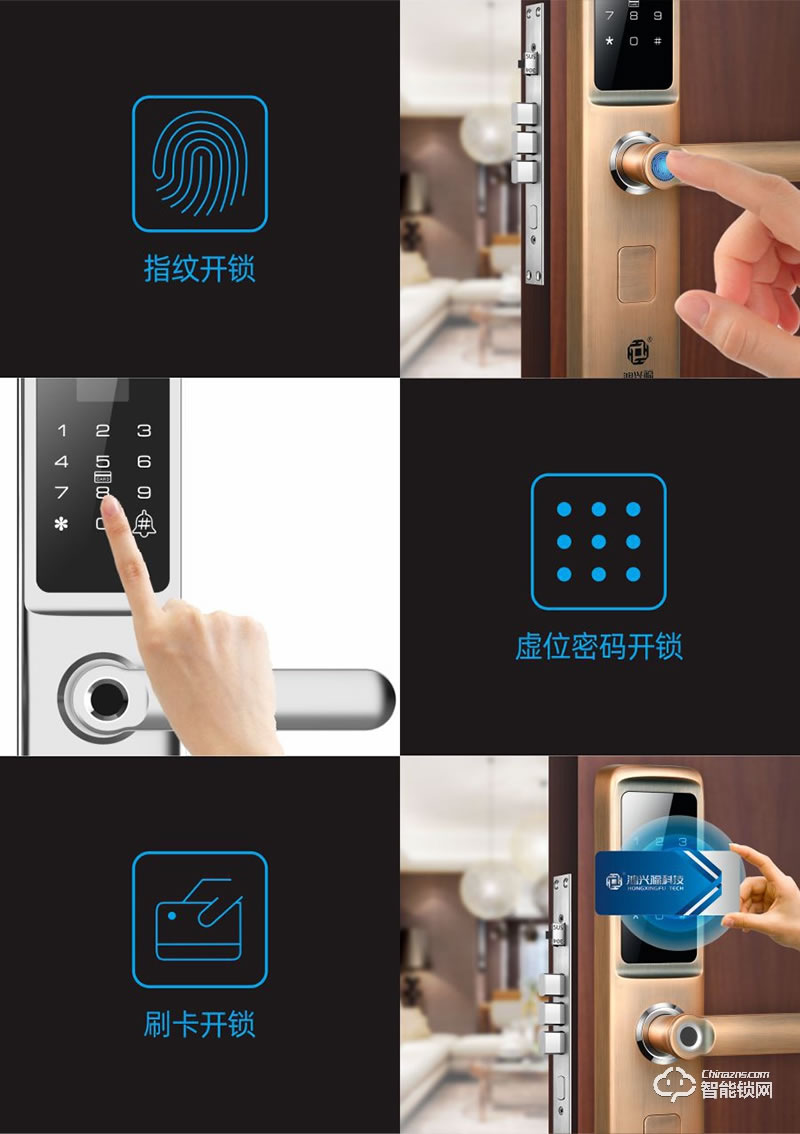 鴻興福智能鎖 V6一鍵開鎖智能指紋鎖