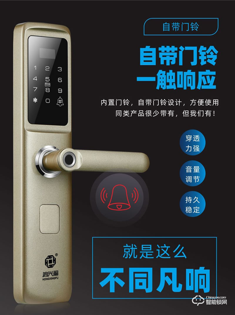 鴻興福智能鎖 V6一鍵開鎖智能指紋鎖