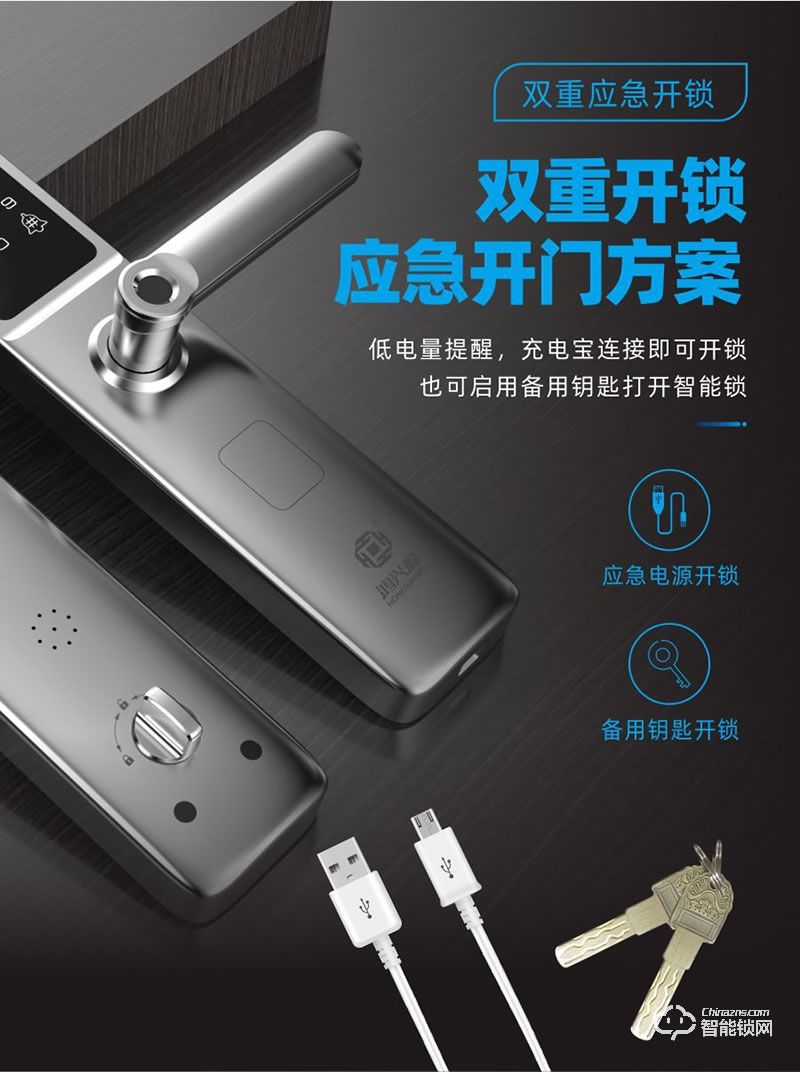 鴻興福智能鎖 V6一鍵開鎖智能指紋鎖