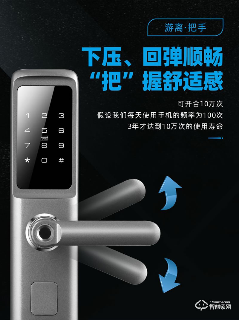 鴻興福智能鎖 V6一鍵開鎖智能指紋鎖