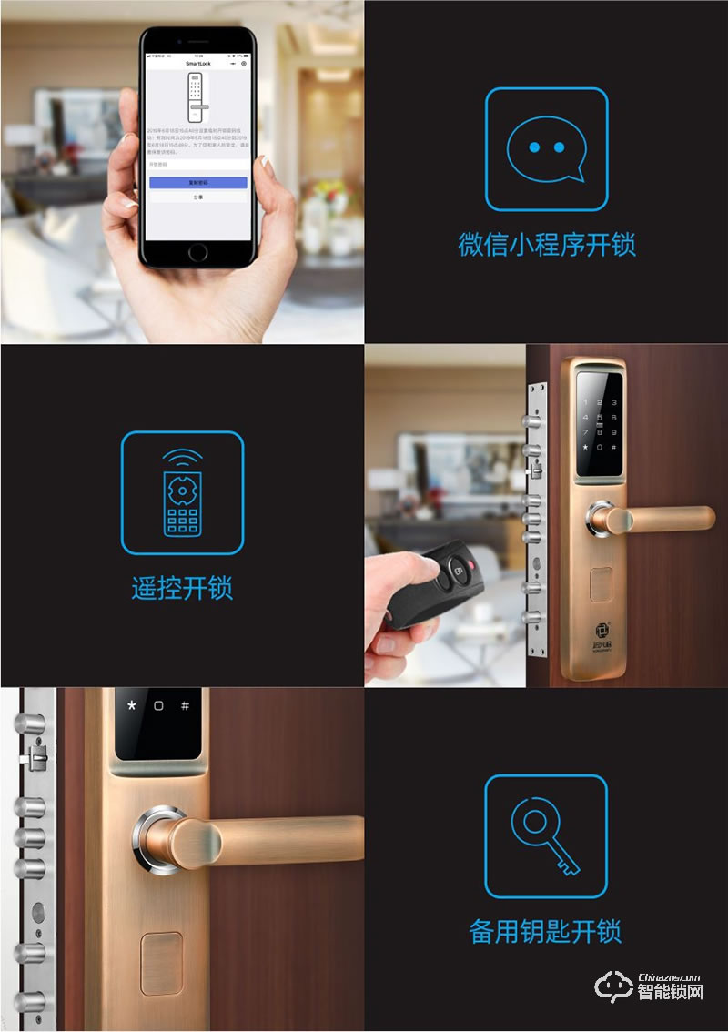 鴻興福智能鎖 V8酒店公寓密碼鎖