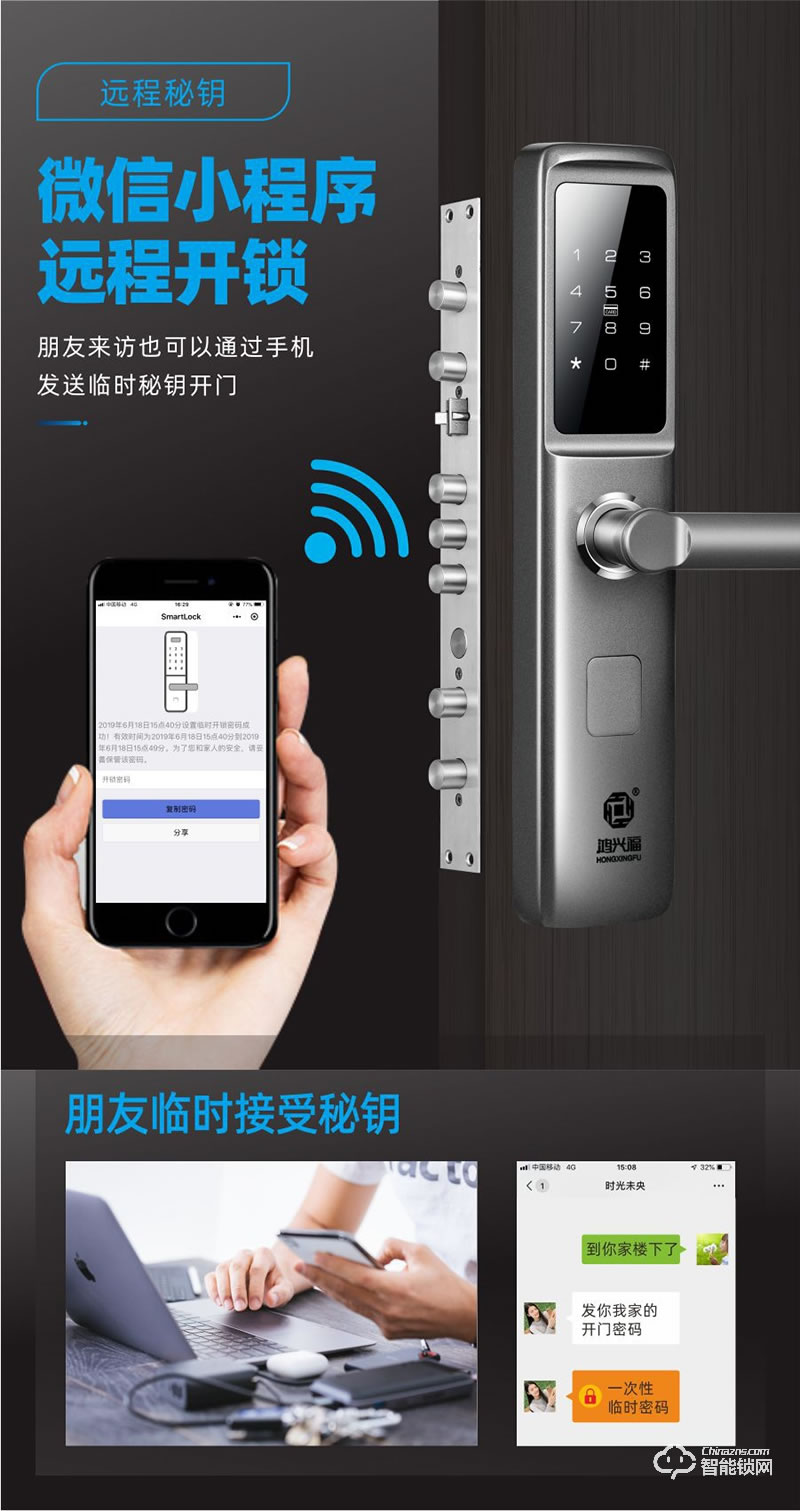 鴻興福智能鎖 V8酒店公寓密碼鎖