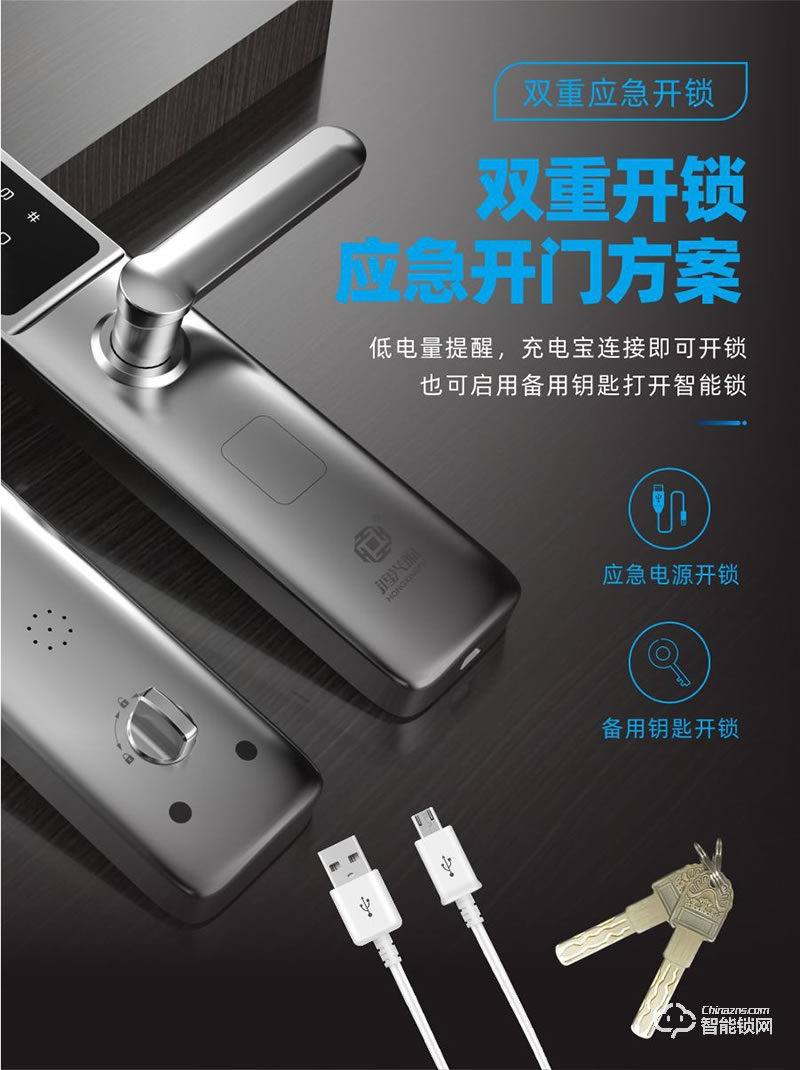 鴻興福智能鎖 V8酒店公寓密碼鎖