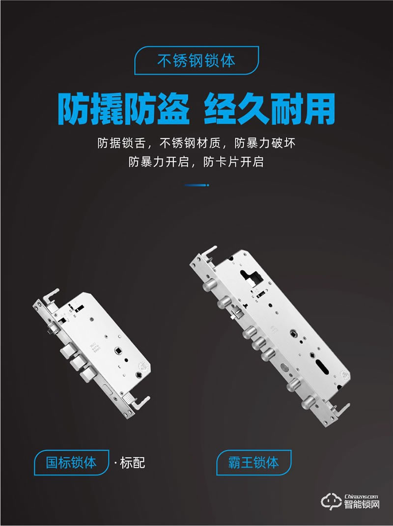 鴻興福智能鎖 V8酒店公寓密碼鎖