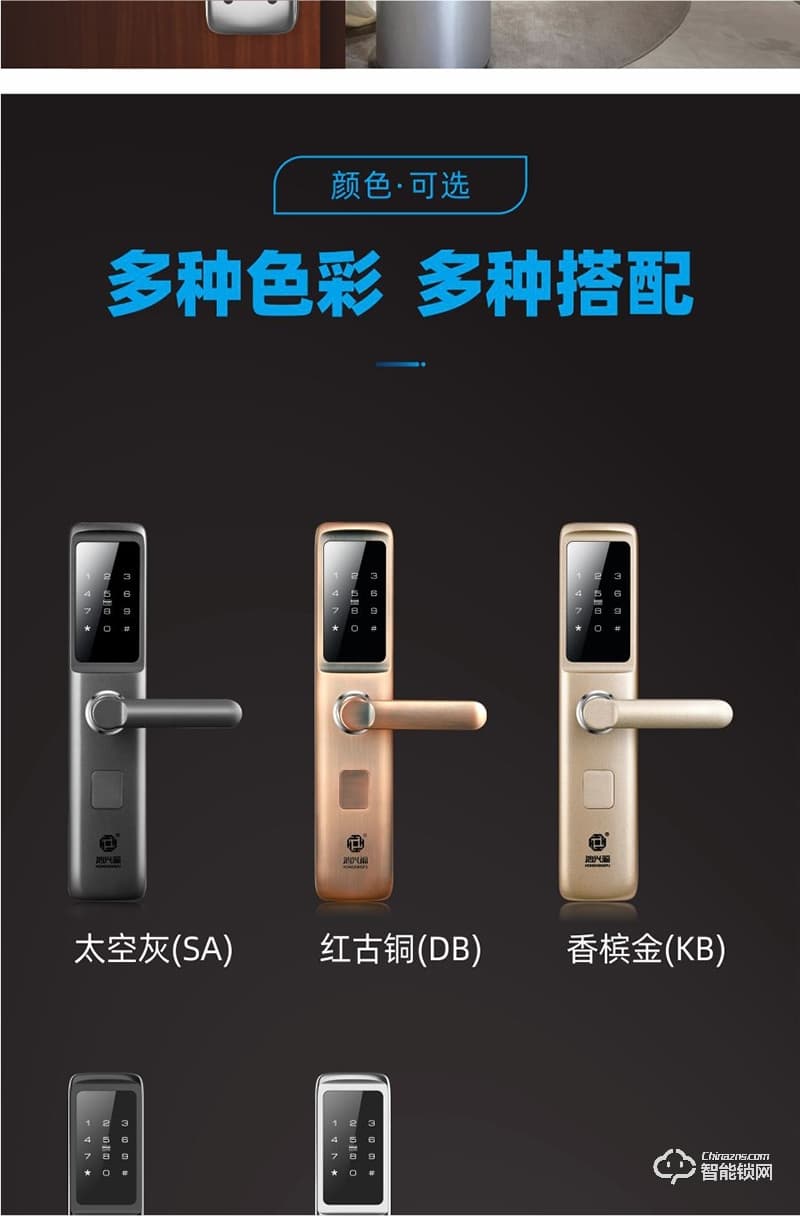 鴻興福智能鎖 V8酒店公寓密碼鎖