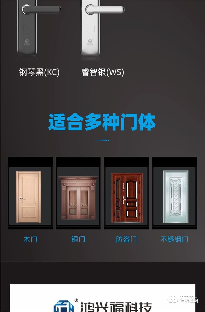 鴻興福智能鎖 V8酒店公寓密碼鎖