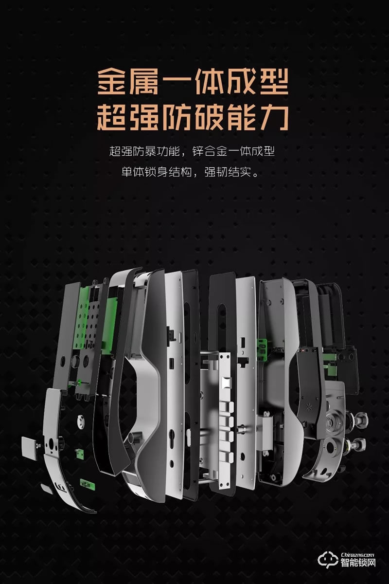 米谷智能鎖 G66一觸自動開全自動智能鎖