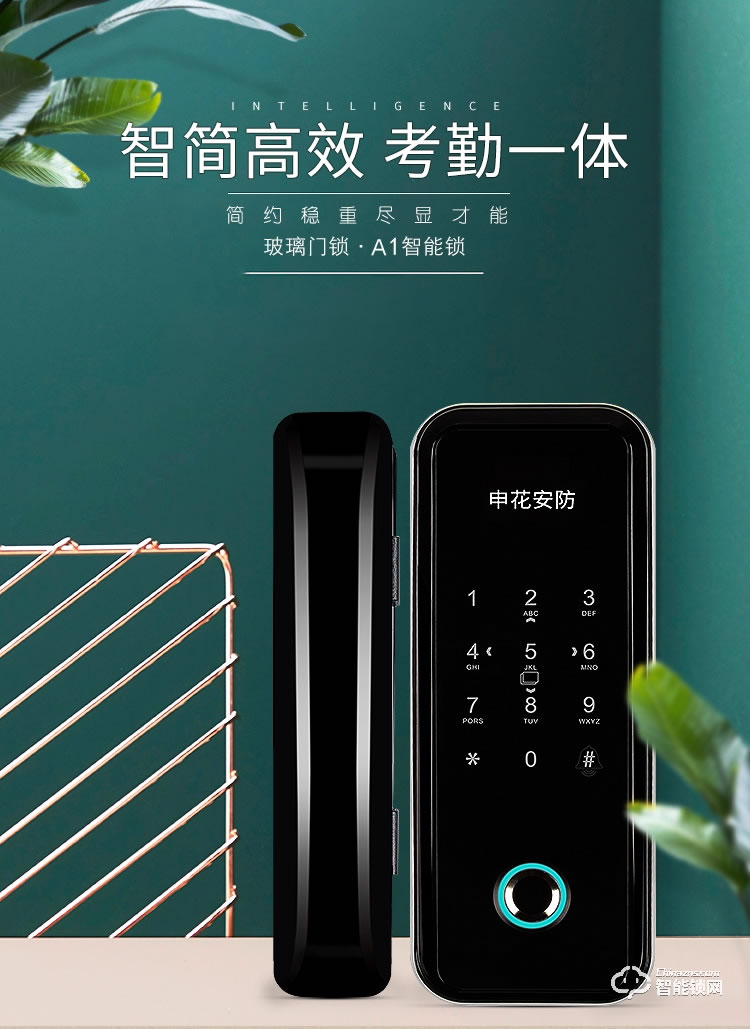 復旦申花智能鎖 A1辦公室玻璃門鎖