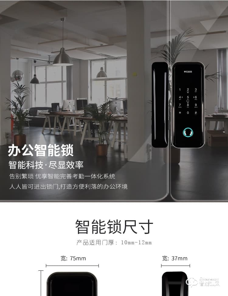 復旦申花智能鎖 A1辦公室玻璃門鎖