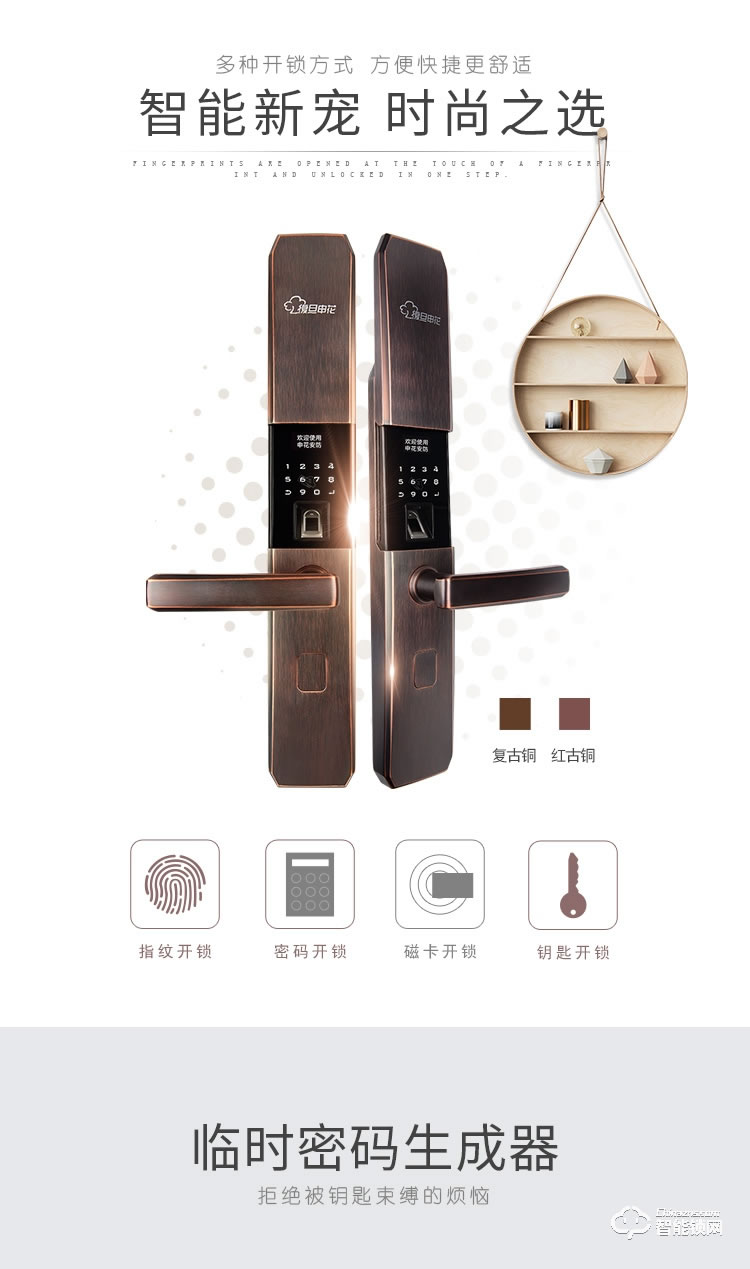 復旦申花智能鎖 E5防盜門智能滑蓋密碼刷卡鎖