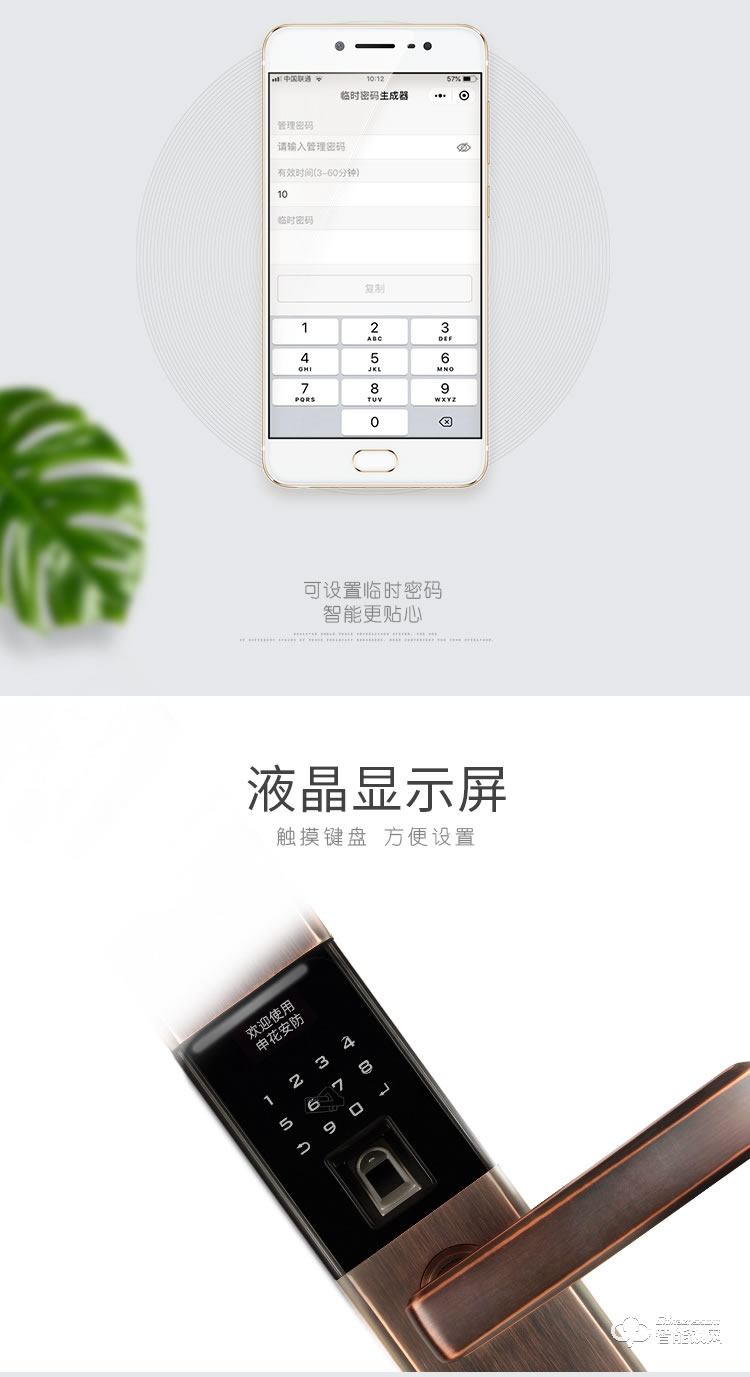 復旦申花智能鎖 E5防盜門智能滑蓋密碼刷卡鎖