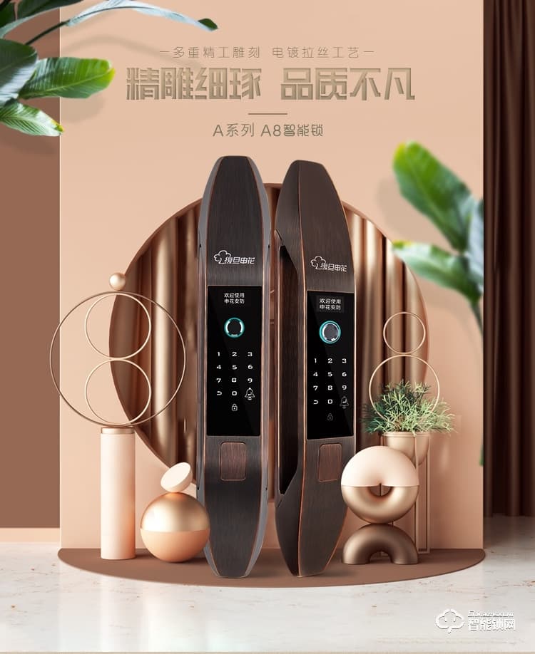 復旦申花智能鎖 A8全自動指紋磁卡密碼鎖