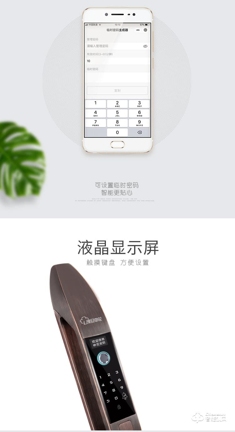 復旦申花智能鎖 A8全自動指紋磁卡密碼鎖