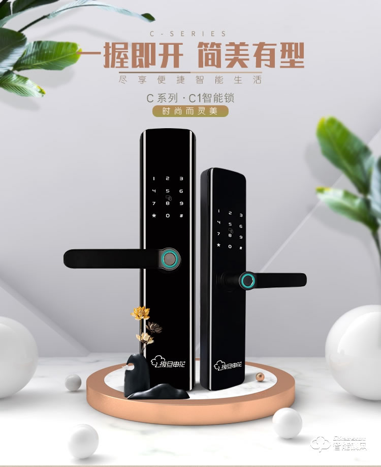 復旦申花智能鎖 C1防盜門半自動電子門鎖