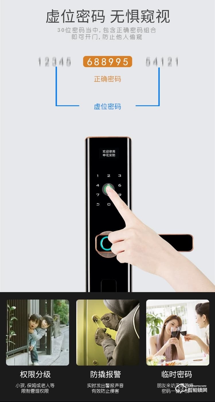 復旦申花智能鎖 C2家用防盜門電子密碼鎖