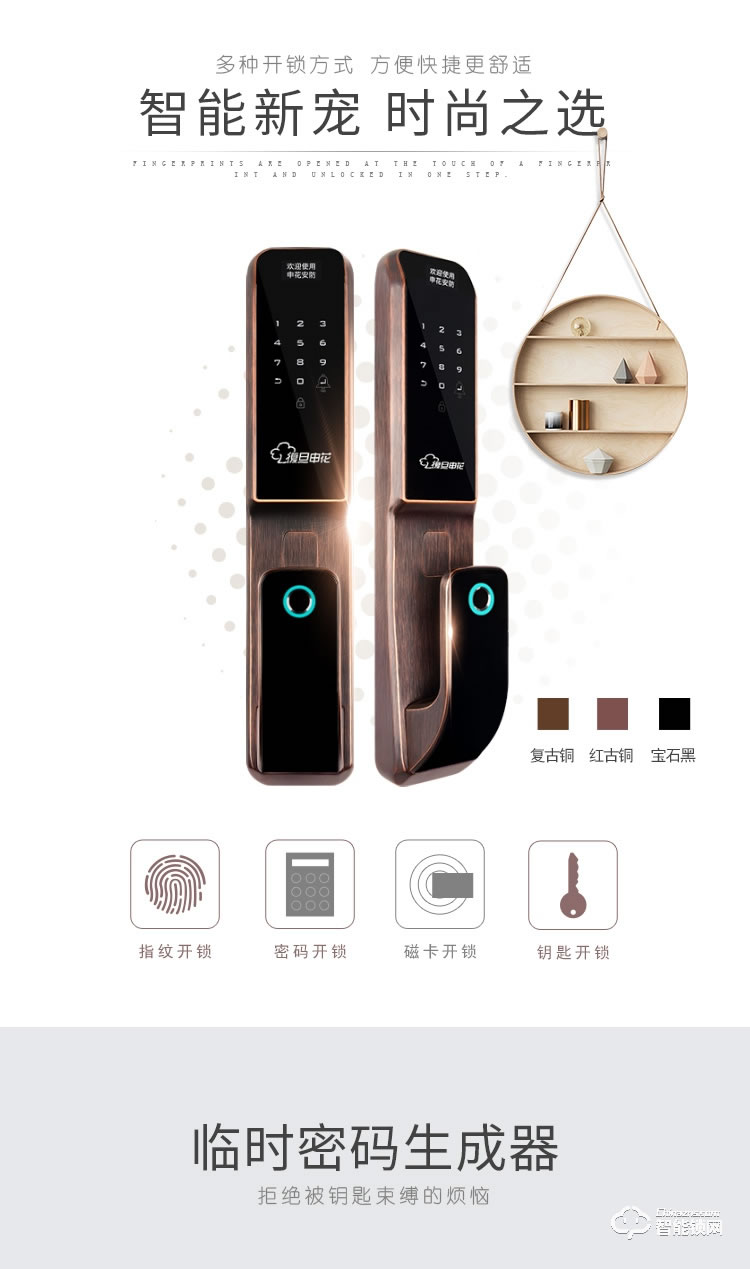 復(fù)旦申花智能鎖 A6全自動(dòng)智能指紋密碼鎖