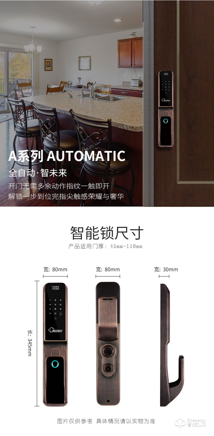 復(fù)旦申花智能鎖 A6全自動(dòng)智能指紋密碼鎖