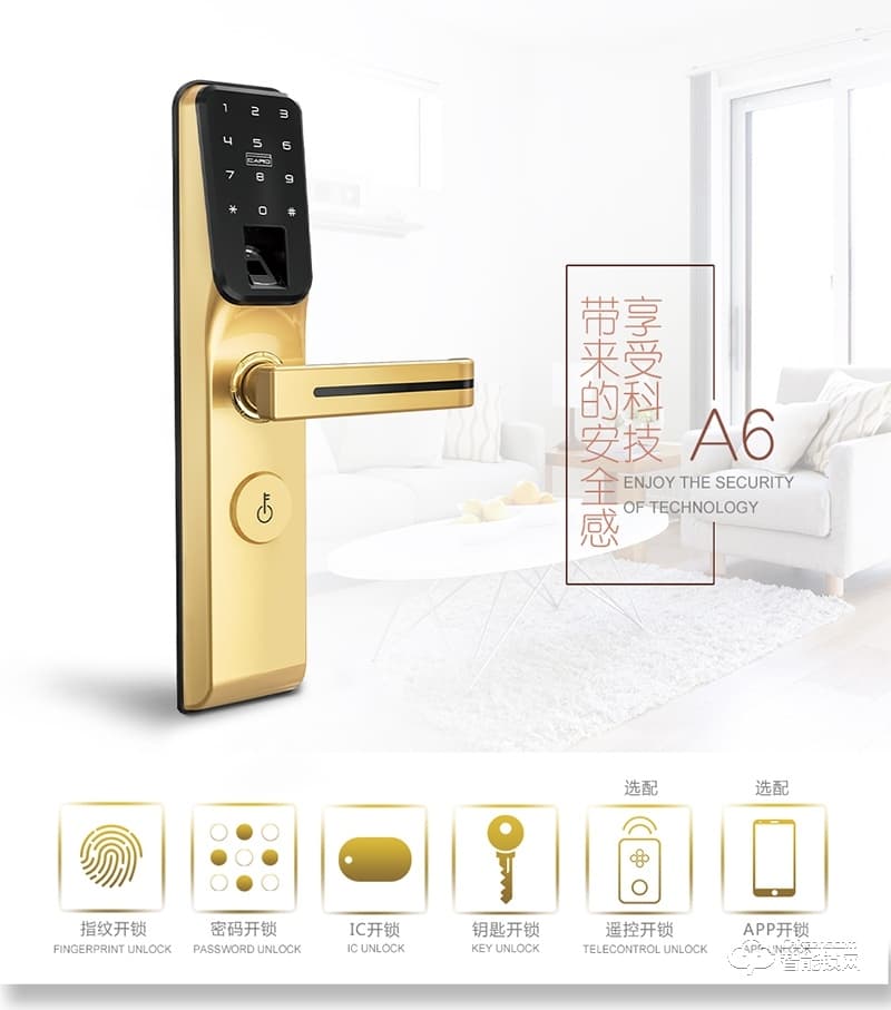 金指紋智能鎖 A6智能指紋門(mén)鎖