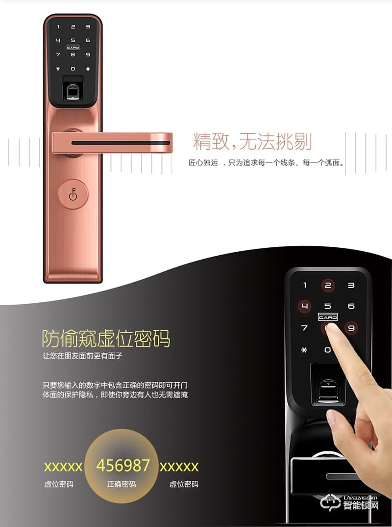 金指紋智能鎖 A6智能指紋門(mén)鎖