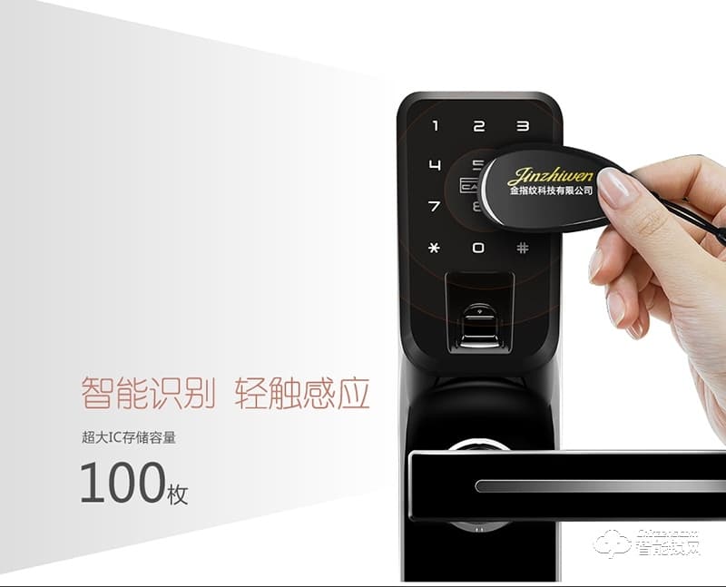 金指紋智能鎖 A6智能指紋門(mén)鎖