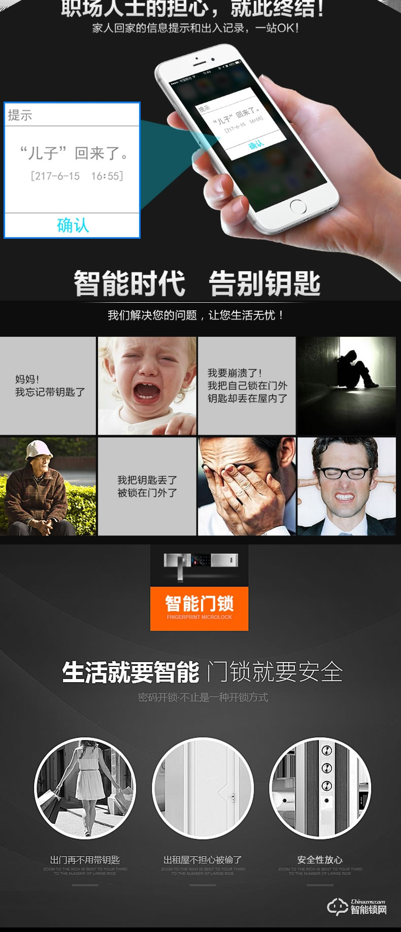 美利保智能鎖 M616B滑蓋智能指紋鎖