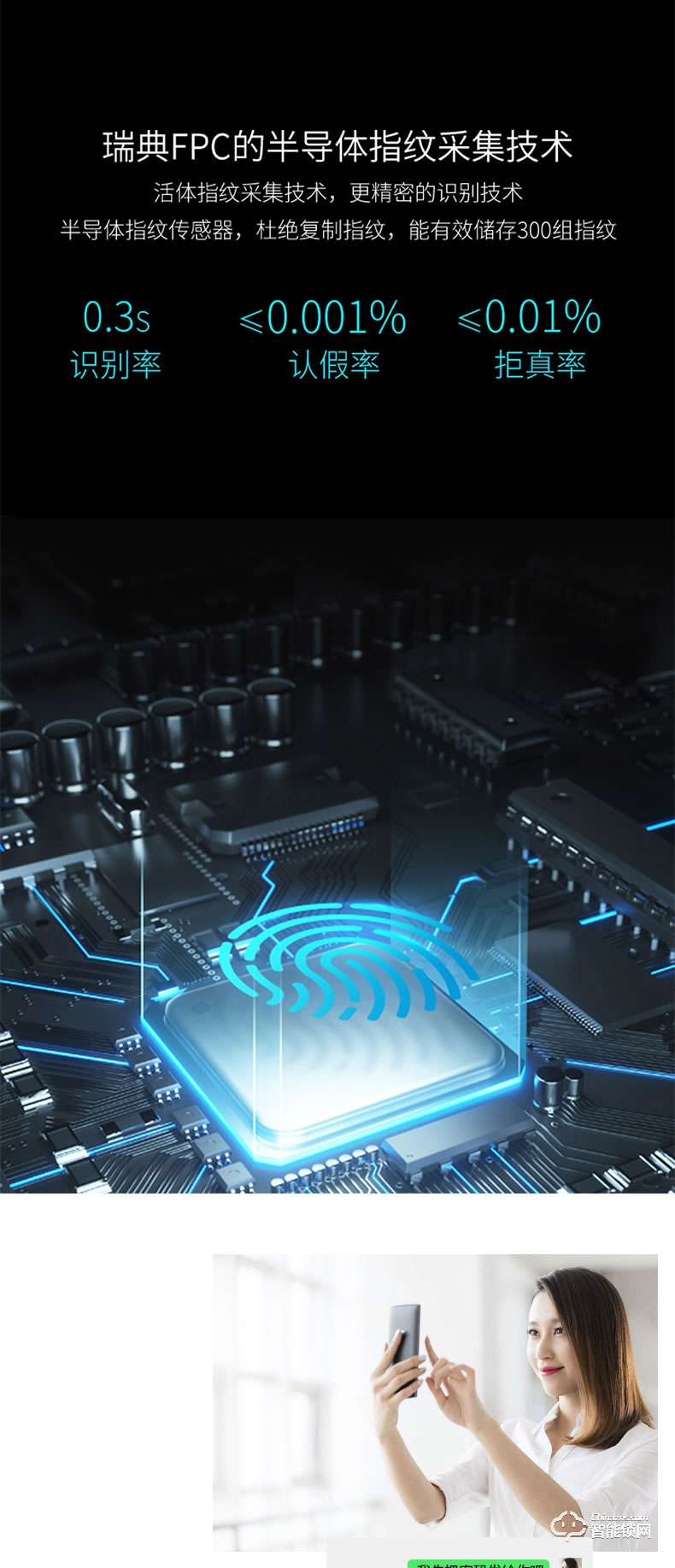 美利保智能鎖 M616B滑蓋智能指紋鎖