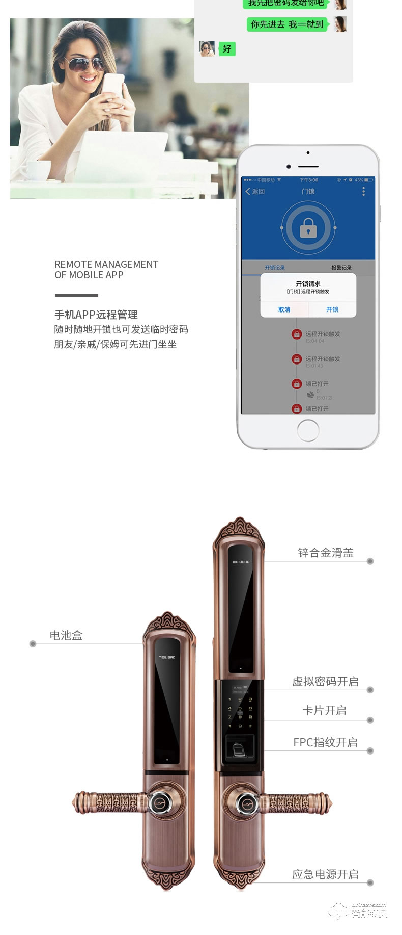 美利保智能鎖 M616B滑蓋智能指紋鎖