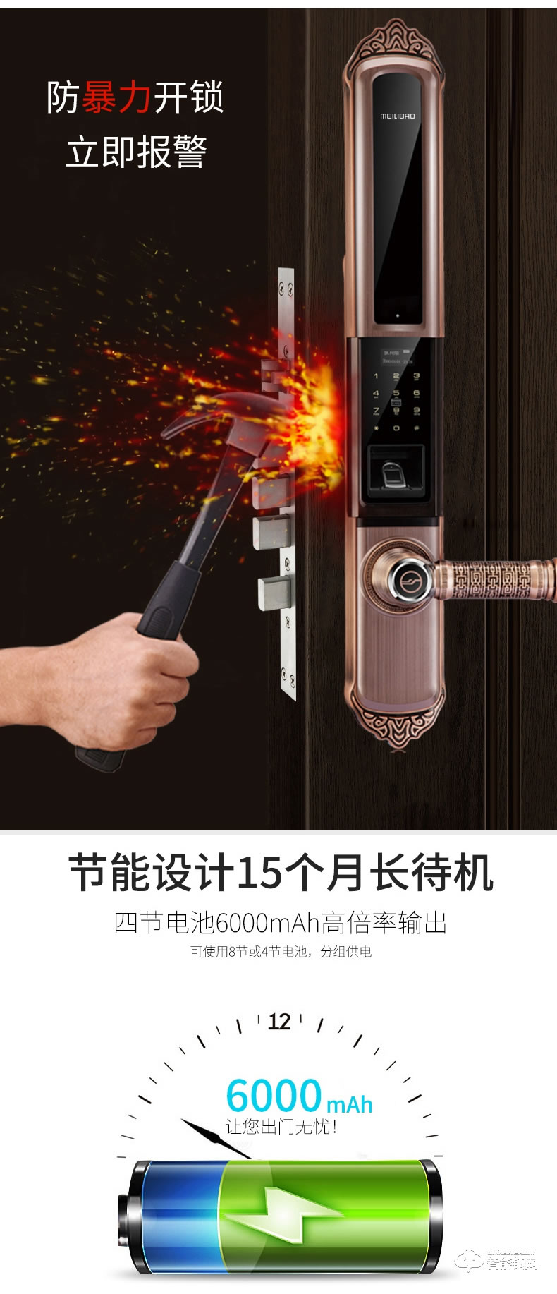 美利保智能鎖 M616B滑蓋智能指紋鎖