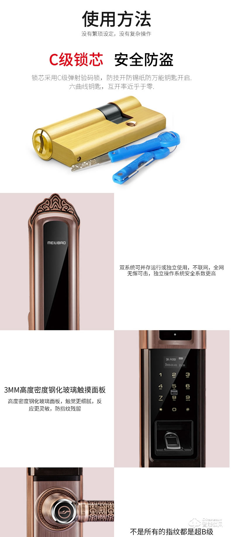 美利保智能鎖 M616B滑蓋智能指紋鎖