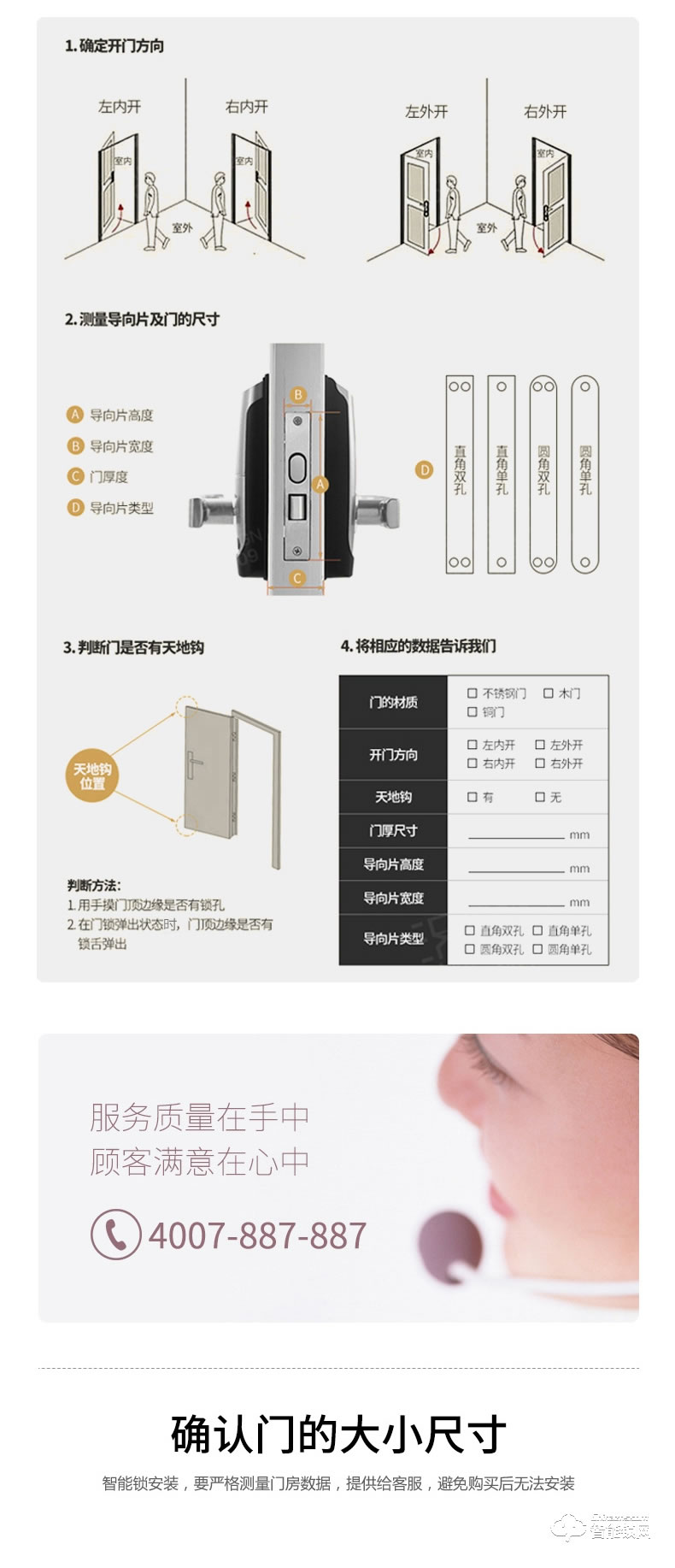 美利保智能鎖 M616B滑蓋智能指紋鎖