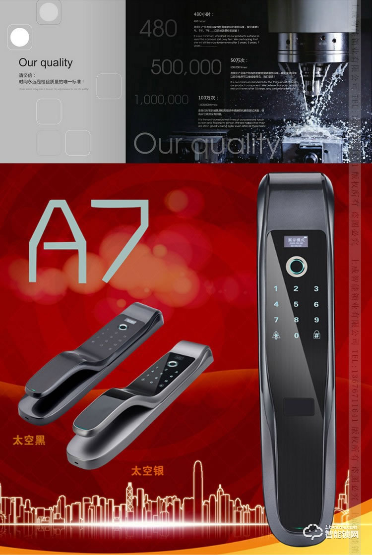 上成智能鎖 A7全自動智能鎖指紋密碼鎖