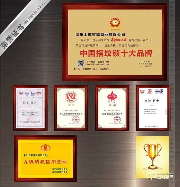 上成智能鎖 A7全自動智能鎖指紋密碼鎖