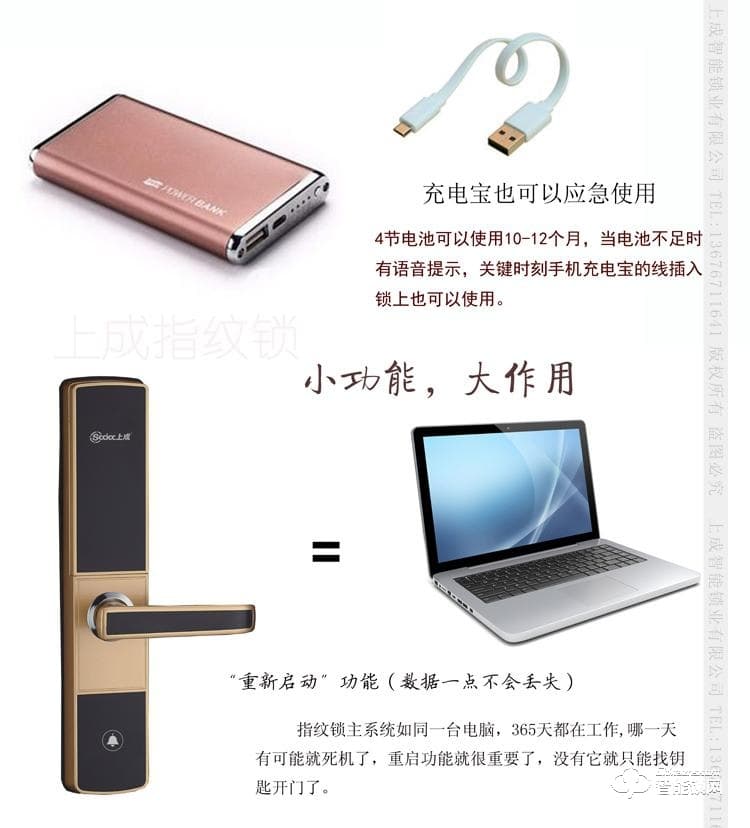 上成智能鎖 Z03時尚滑蓋智能密碼鎖